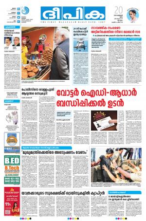 deepika 20 february 2020