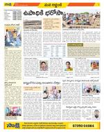 Prakasam Constituencies