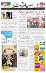 Siasat Daily