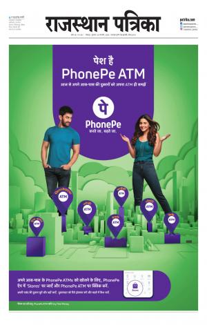 Rajasthan Patrika Jodhana
