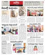 Kurnool constituencies