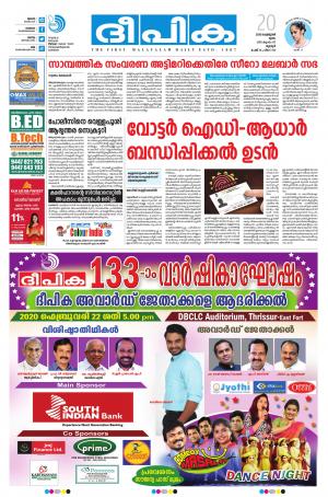 deepika 20 february 2020