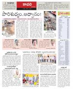 Nellore constituencies