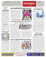 Ananthapur Constituencies