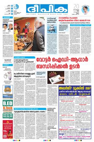 deepika 20 february 2020