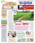 East Godavari District