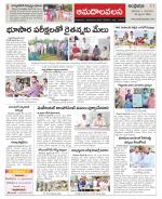 Srikakulam Constituencies