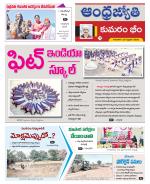 Kumuram Bheem District