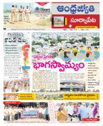 Suryapet District