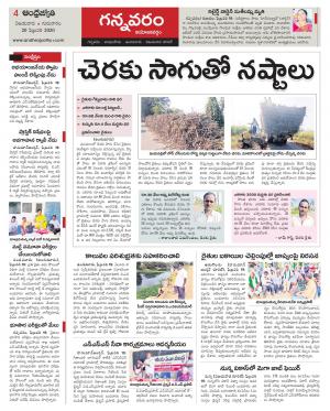 Vjayawada Constituencies