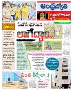 West Godavari District