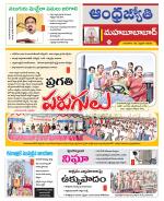 Mahabubabad District