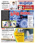 Jayashankar Bhupalpally