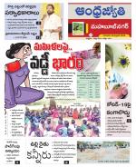 Mahabubnagar District