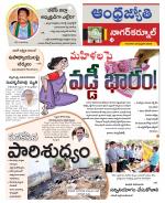 Nagarkurnool District