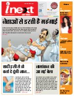 Prayagraj Hindi ePaper, Allahabad Hindi Newspaper - InextLive
