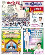 Prakasam District