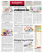 Prakasam constituencies