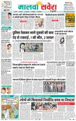 Firozpur / Fazilka Savera