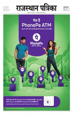 Kota City Patrika Epaper