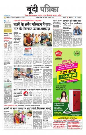 Bundi Raj. Patrika Epaper