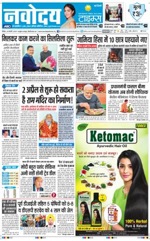 Navodaya Times Main