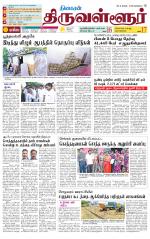 Tiruvellore-Chennai Supplement