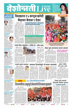 20 Feb Yavatmal Live