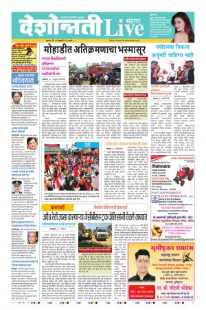 20 Feb Bhandara Live