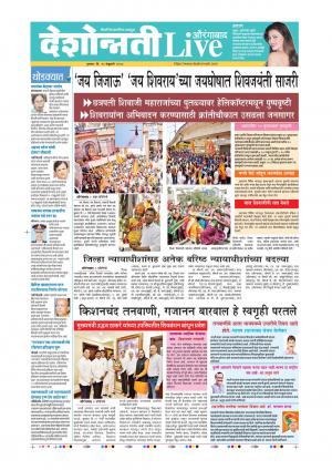 20 Feb Aurangabad Live