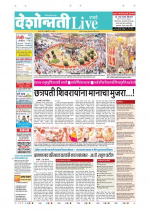 20 Feb Parbhani Live