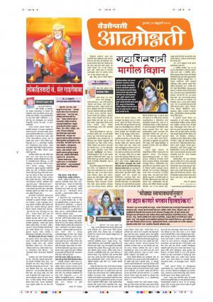 20 Feb Attmonnati Purovani