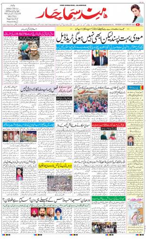 The Daily Hindsamachar Main