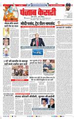 DELHI MAIN - PUNJAB KESARI