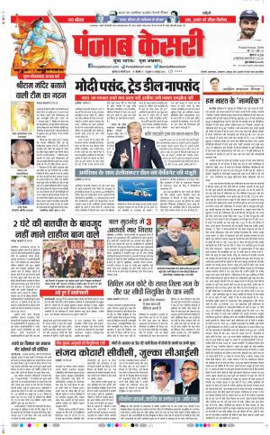 DELHI MAIN - PUNJAB KESARI