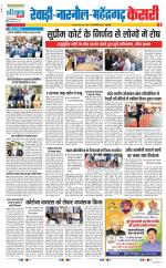 Rewari - Punjab Kesari