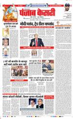 Karnal - Punjab Kesari
