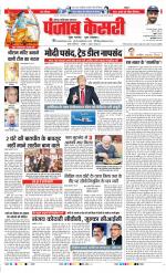 Ghaziabad - Punjab Kesari