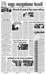 Bijnor - Punjab Kesari
