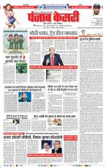 Bihar and Jharkhand - Punjab Kesari
