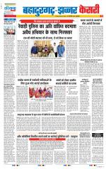 Bahadurgarh - Punjab Kesari