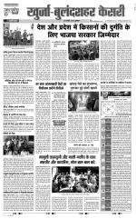 Agra - Punjab Kesari