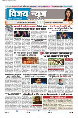 Uttar Pradesh Edition