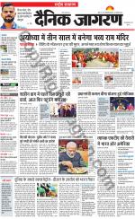 Dainik Jagran