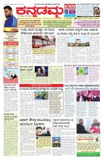 Kannadamma Daily Hubli