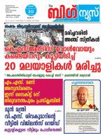 Kalakaumudi Big News-Thiruvanthapuram
