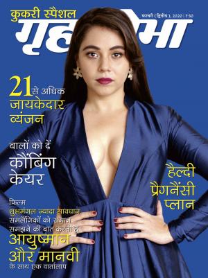 February Second 2020