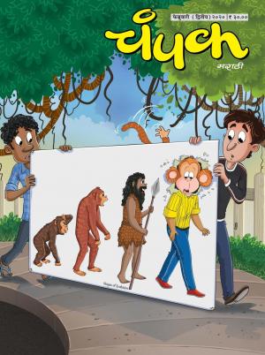 February Second 2020