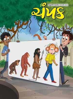 February Second 2020