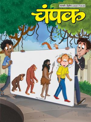 February Second 2020